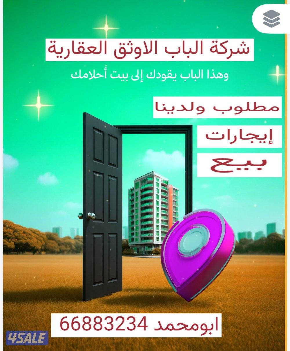 للايجار دور اول في القادسيه ٤غرف0