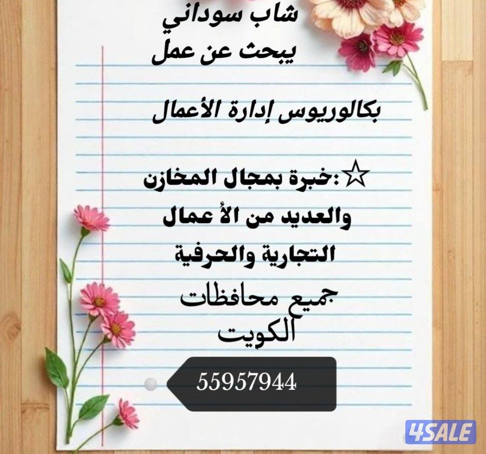 متاجر /مخازن/ مصانع / اي عمل أجره زين.0