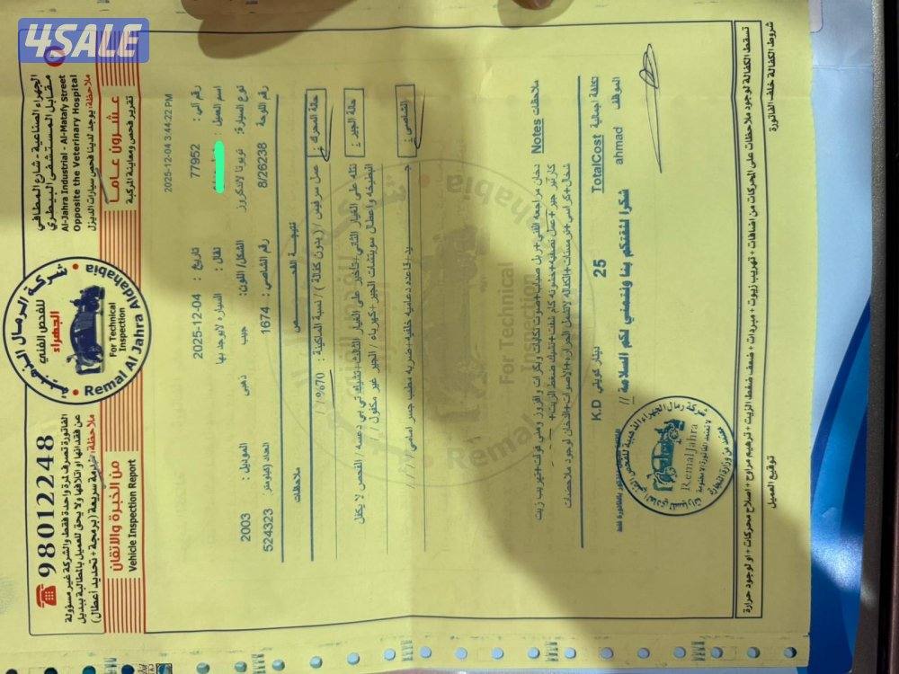 للبيع لاند 20037