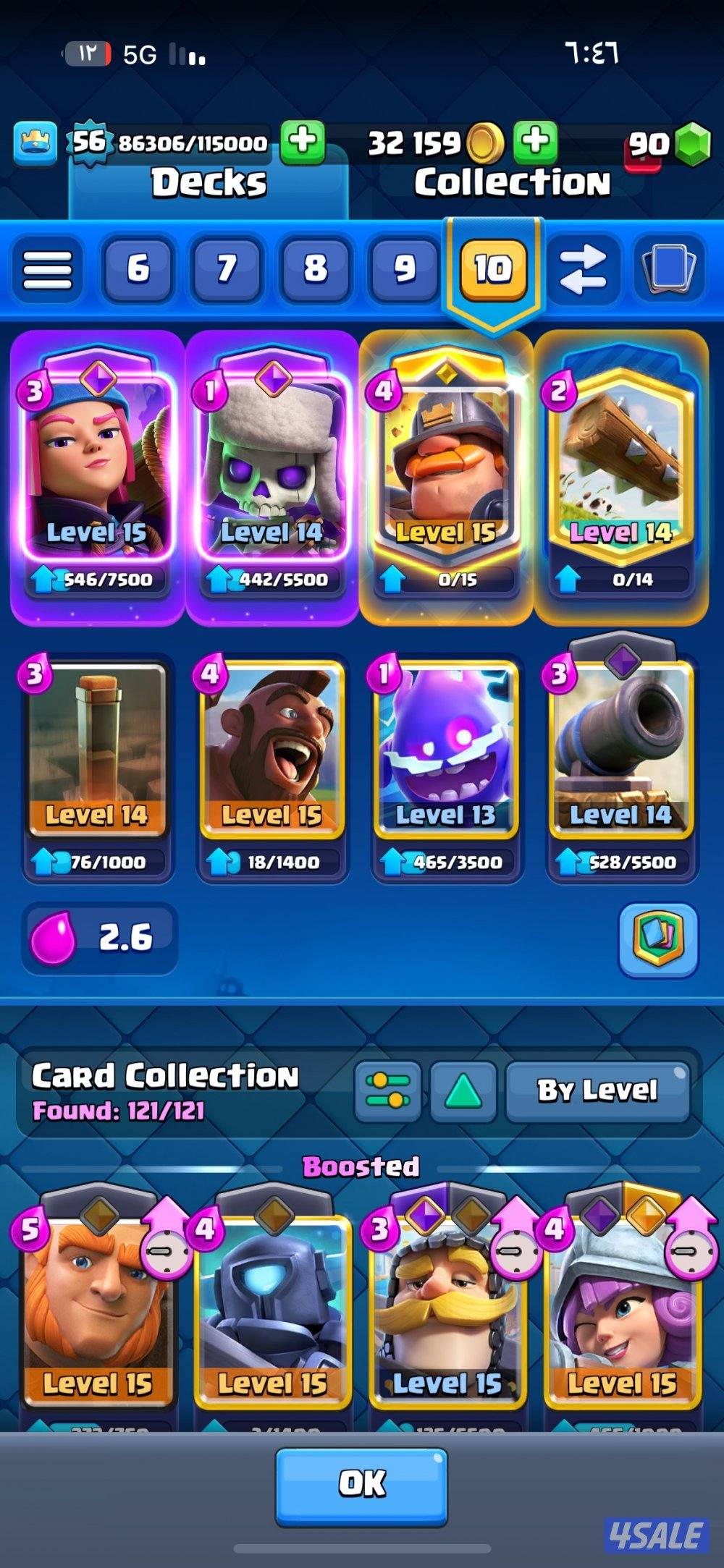 للبيع حساب كلاش رويال قابل للتفاوض10