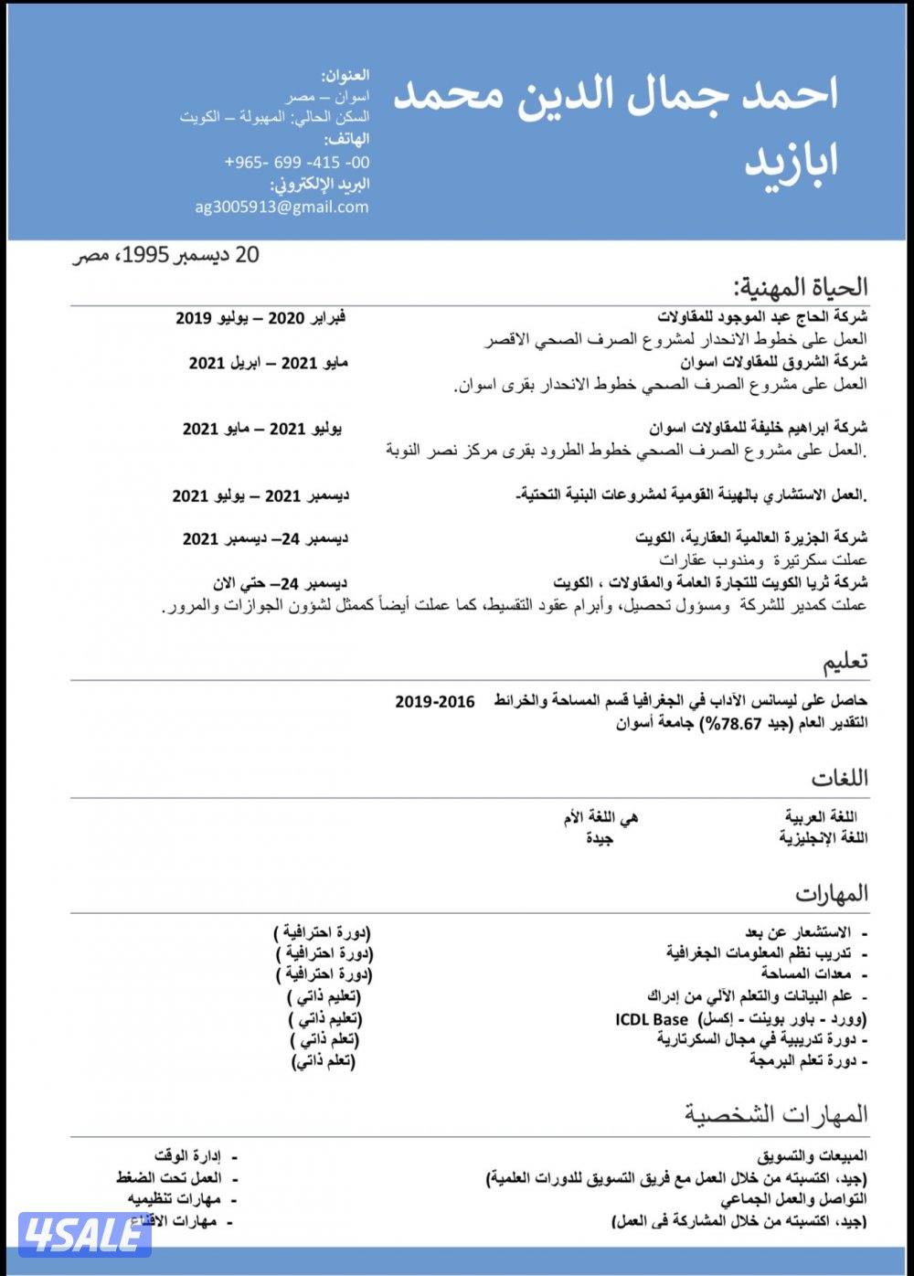 ابحث عن عمل1