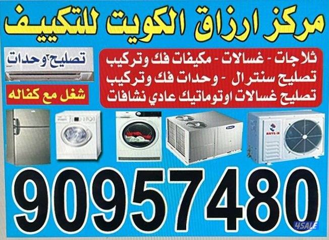 تصلیح تکیف مرکزی و واحدات فک و ترکیب1