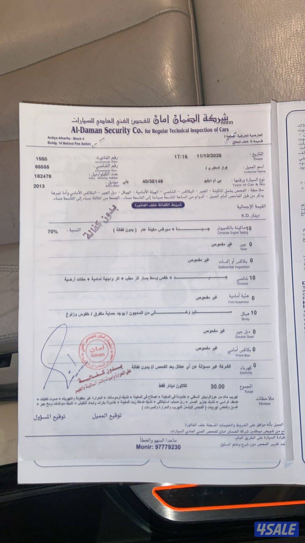 بيعه سريعه0