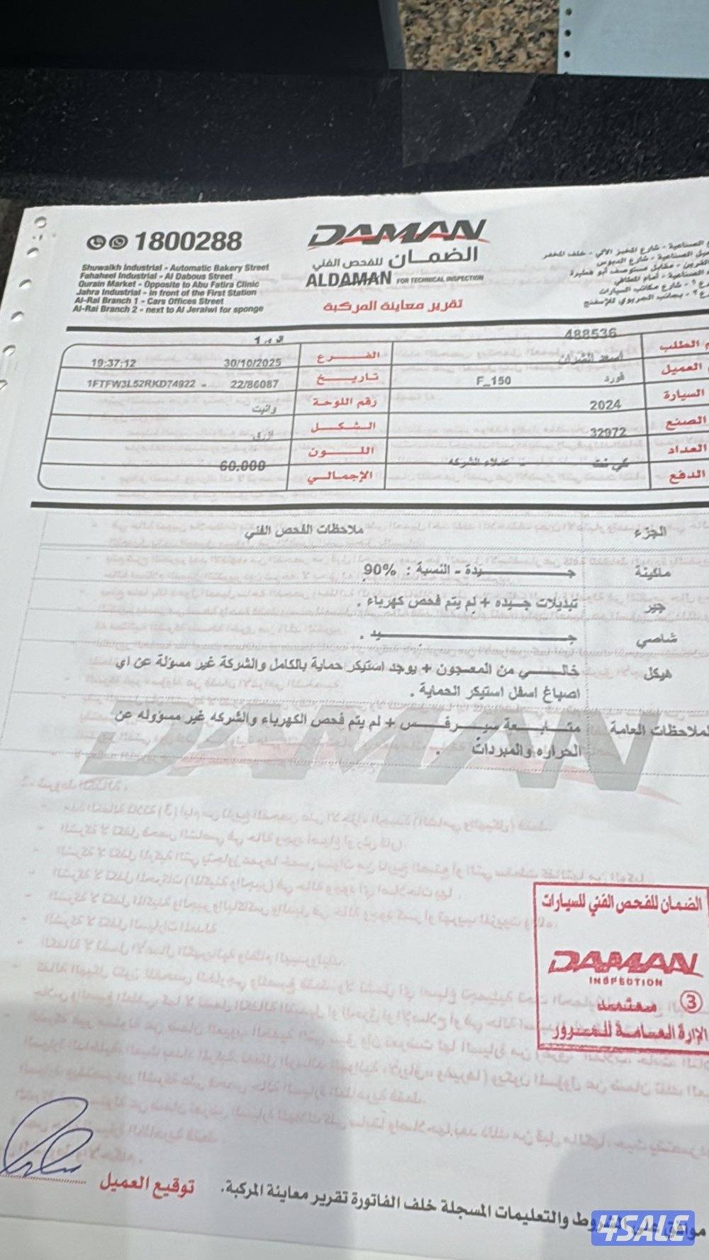 F150. Fx4 عداد ٣٢ اللف فقط5