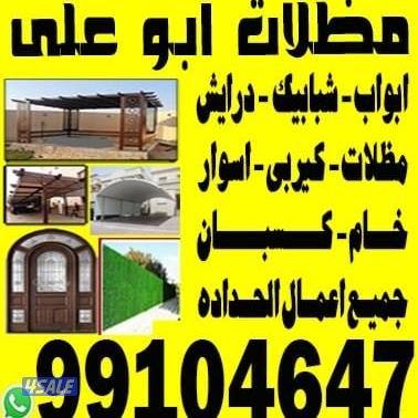 مظلات ابوعلی_حداد عام5