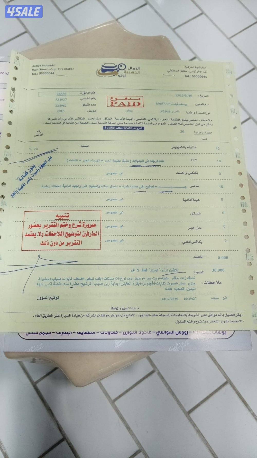 كامري 2015 شرط الفحص10