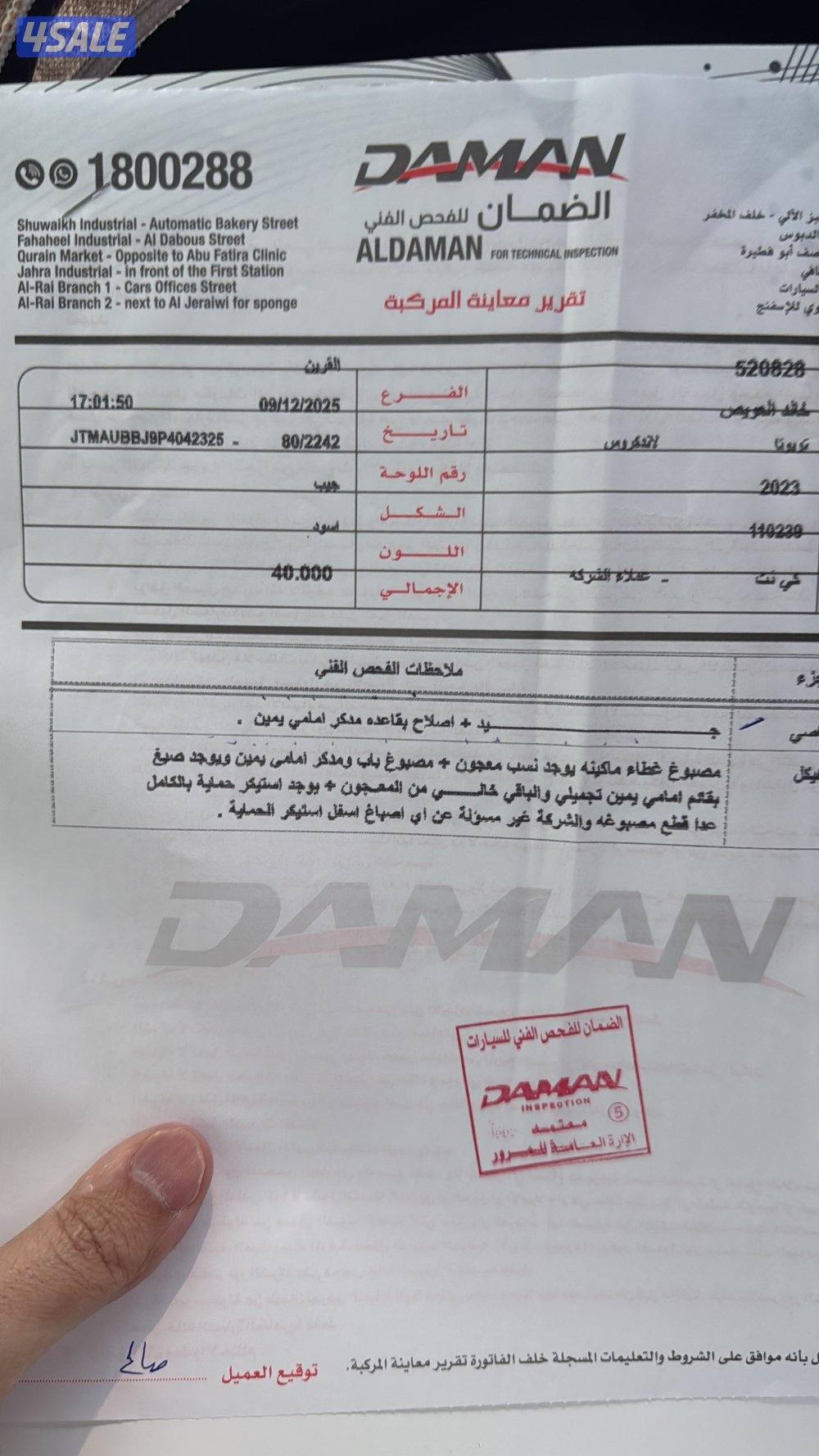 للبيع جيب لاند كروزر 2023 بحاله ممتازة جدا1