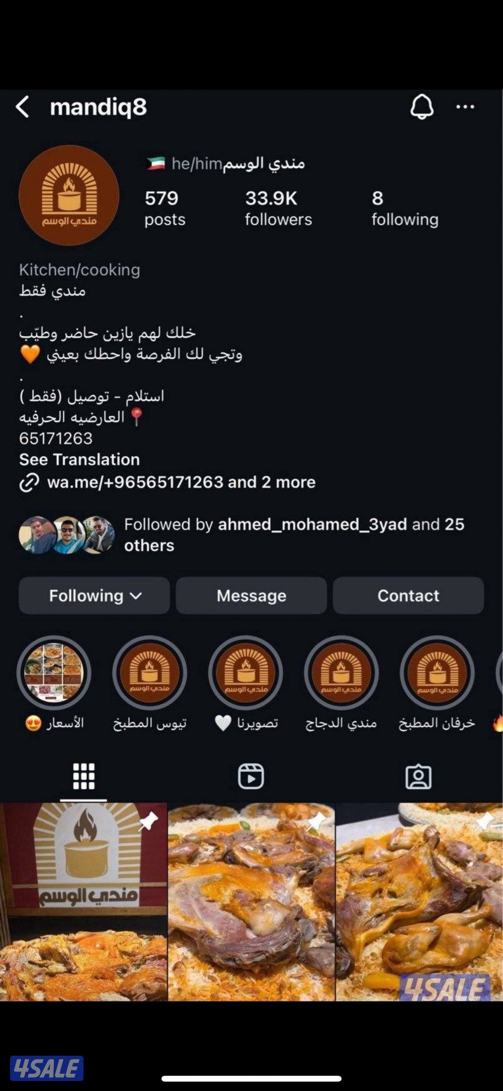 للبيع مطبخ ((مندي)) وجبات وطبخ ذبايح0