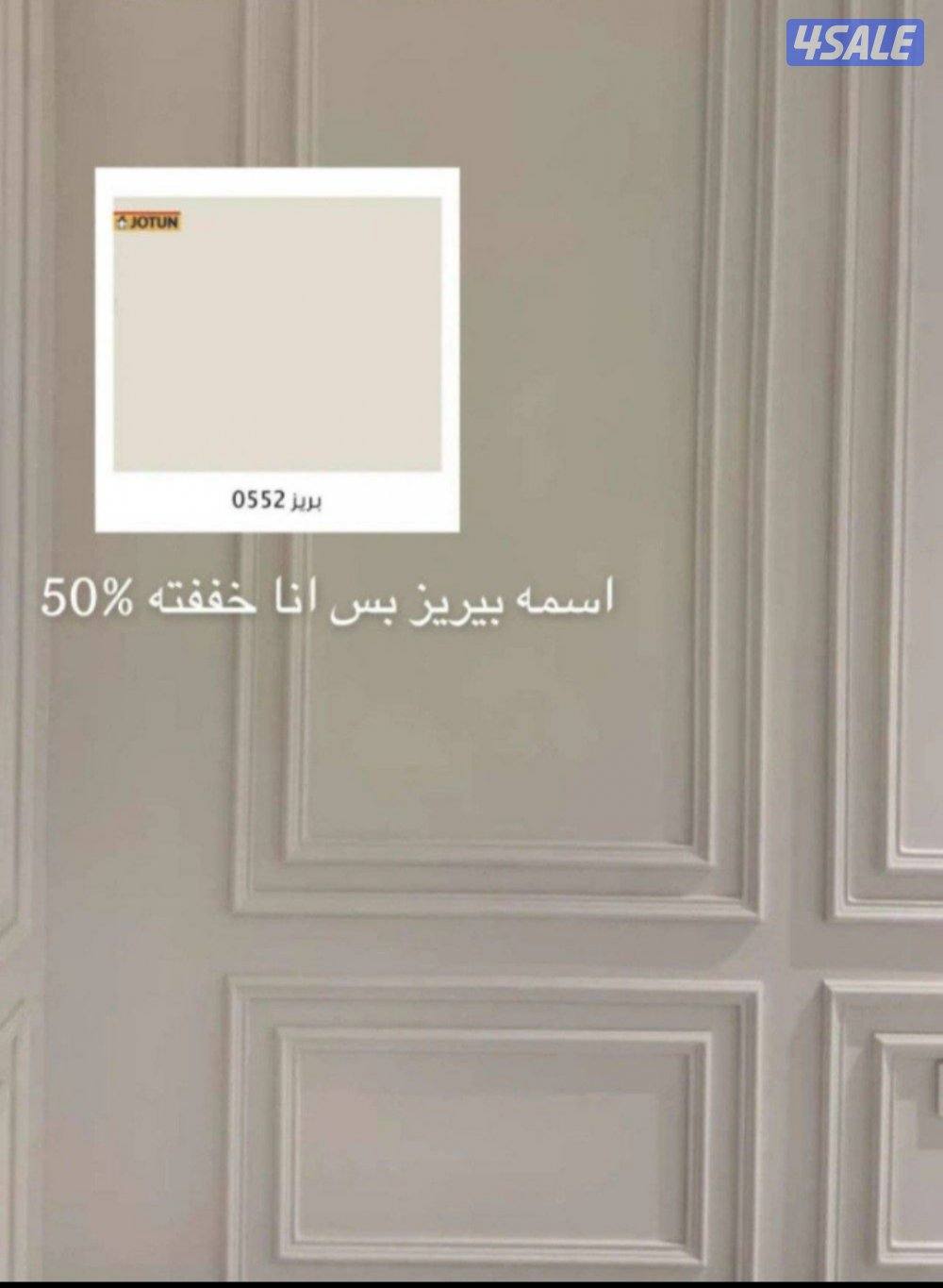 صباغ باكستاني2