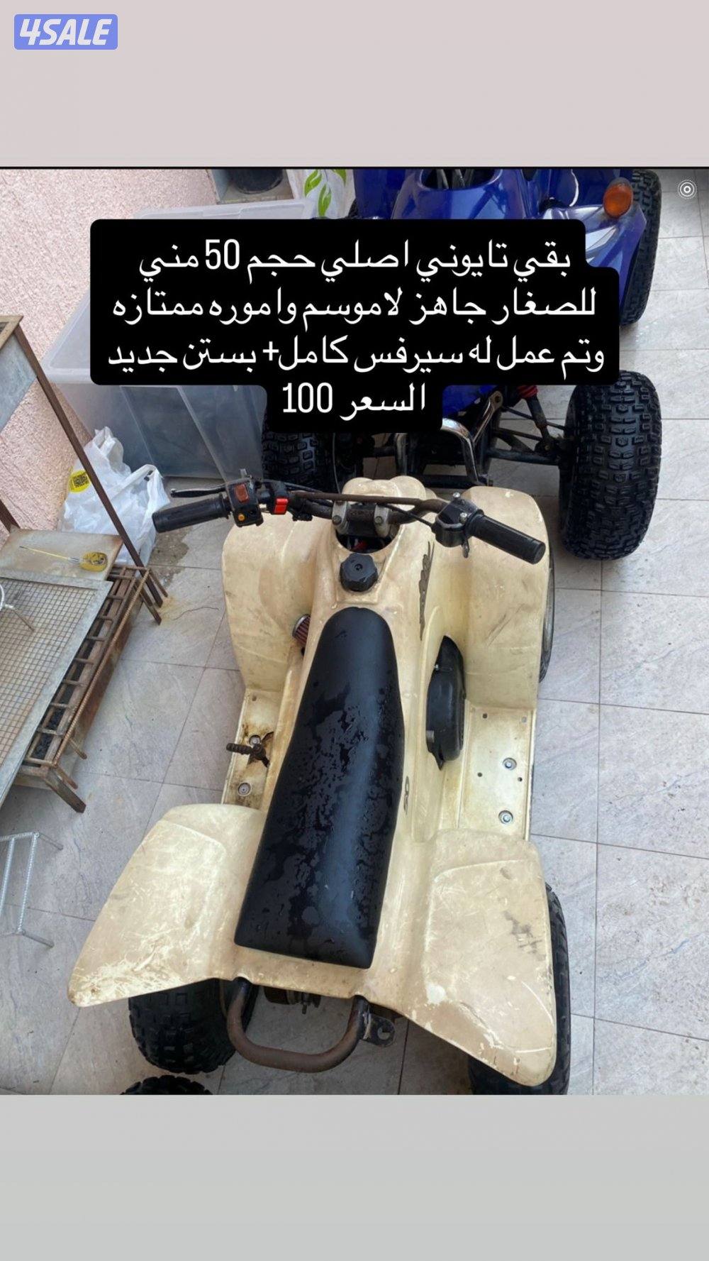 للبيع عربانه+بقيات8