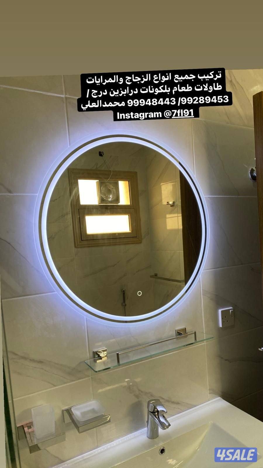 زجاج ومرايا شاورات درابزين بلكونات2