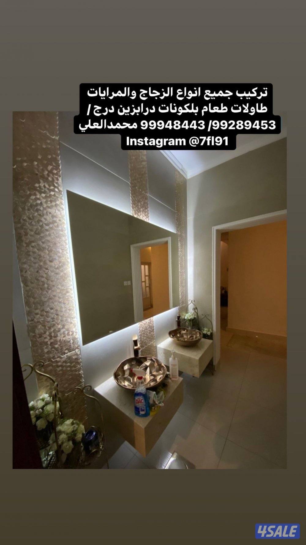 زجاج ومرايا شاورات درابزين بلكونات3