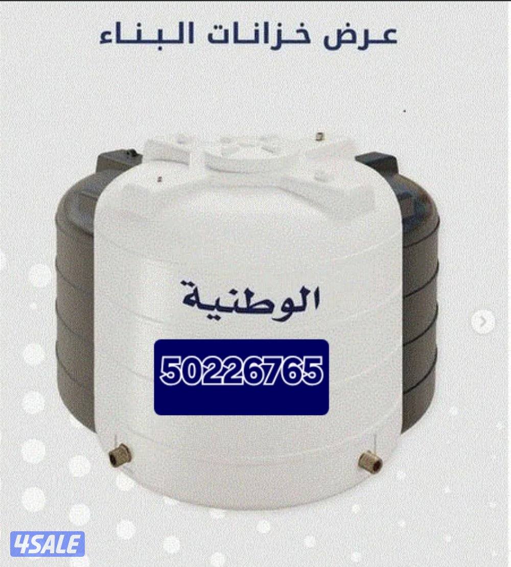 فني صحي ٠فني خزنات ٠ تصليح خزنات٠ تركيب خزنات ٠غسيل خزنات2