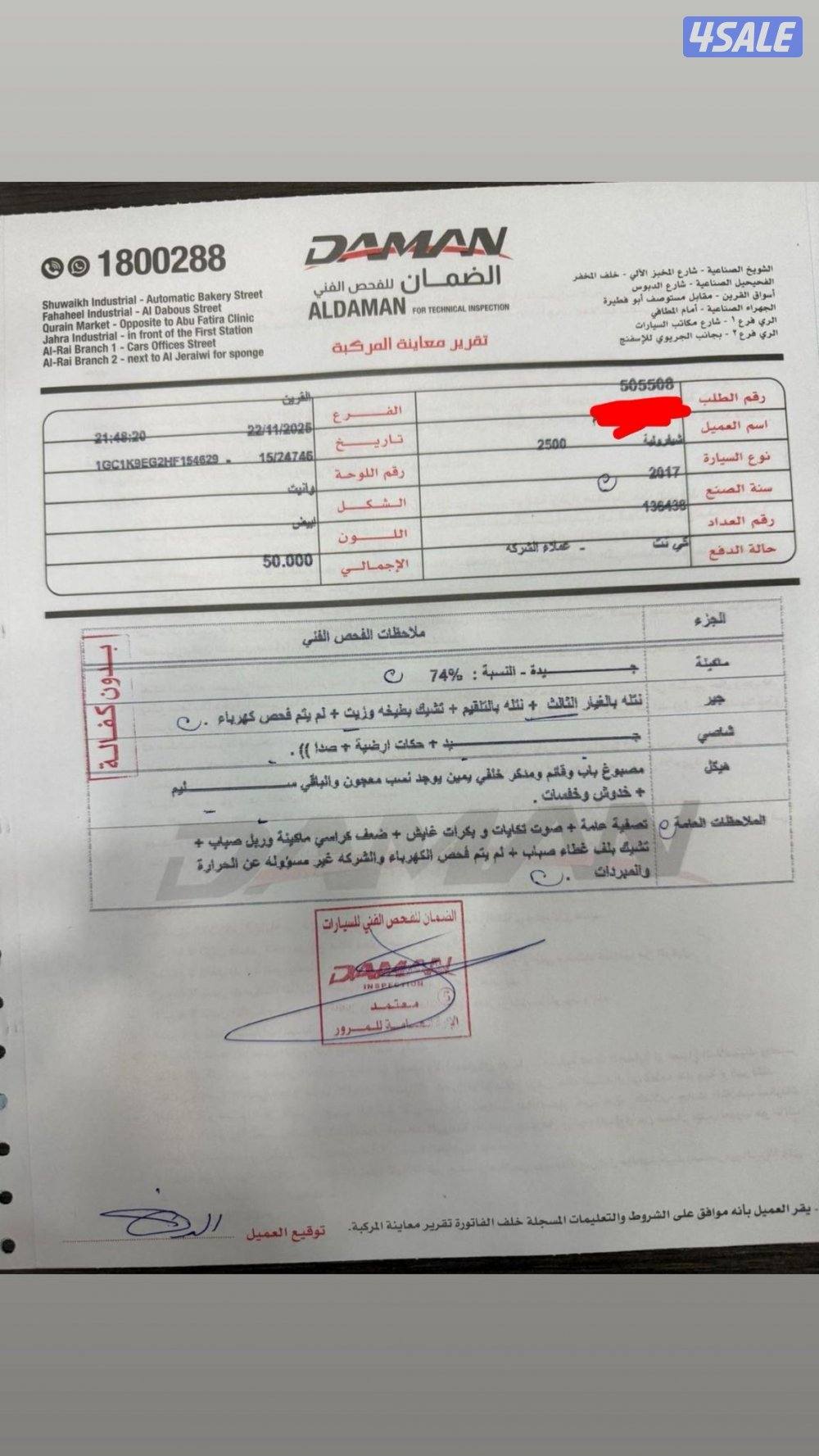 سلفرادو غمارتين7