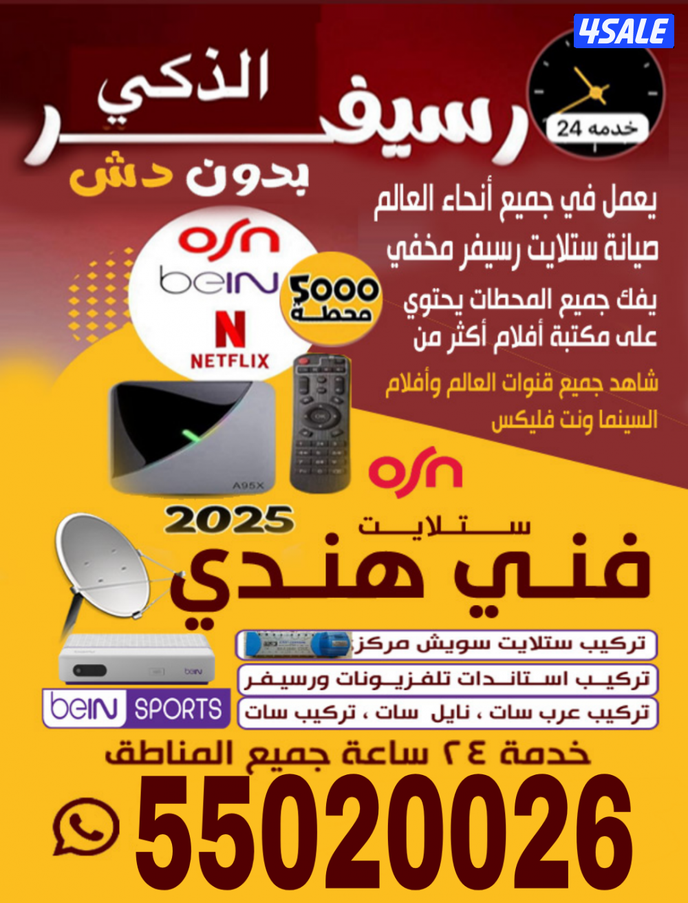 #فني#ستلايت#فني#ستلايت#فني#ستلايت#فني#ستلايت#فني#ستلايت#فني#ستلايت#فني0