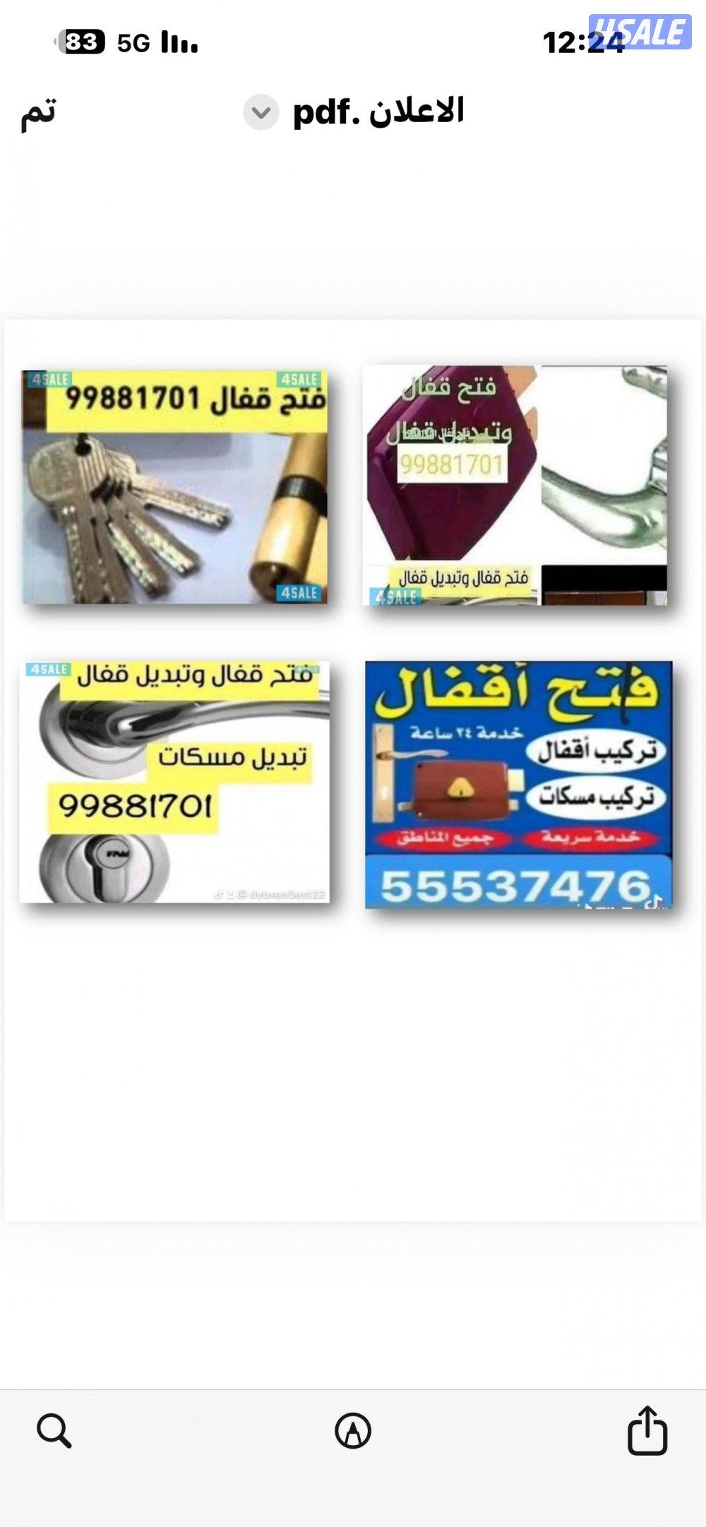 فتح@اقفال@.فتح اقفال. @فتح اقفل@فتح اقفال@فتح قفل@فتح اقفال فتح اقفال1