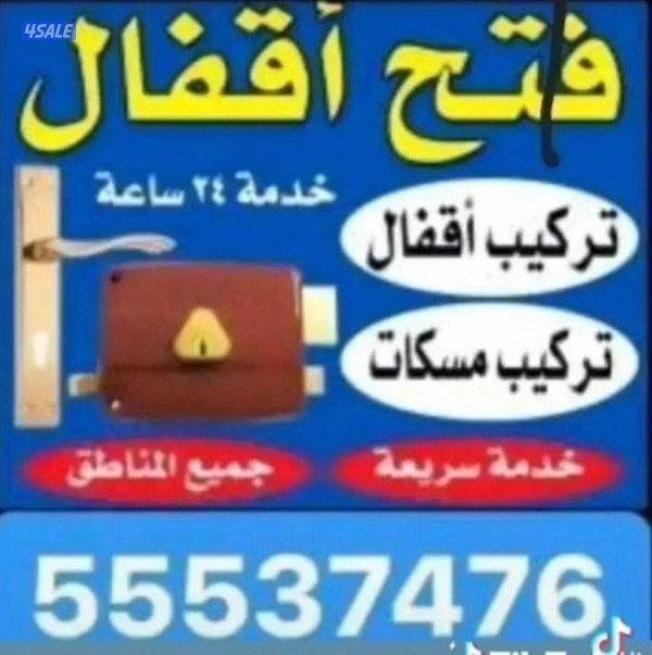 فتح@اقفال@.فتح اقفال. @فتح اقفل@فتح اقفال@فتح قفل@فتح اقفال فتح اقفال2