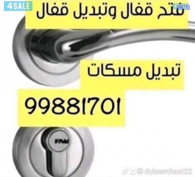 فتح@اقفال@.فتح اقفال. @فتح اقفل@فتح اقفال@فتح قفل@فتح اقفال فتح اقفال2