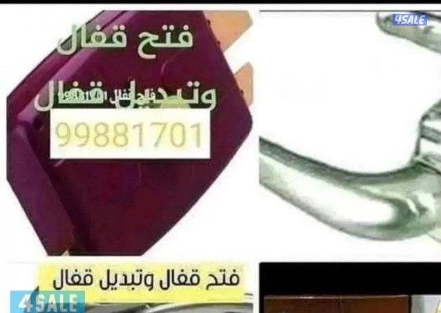 فتح@اقفال@.فتح اقفال. @فتح اقفل@فتح اقفال@فتح قفل@فتح اقفال فتح اقفال4