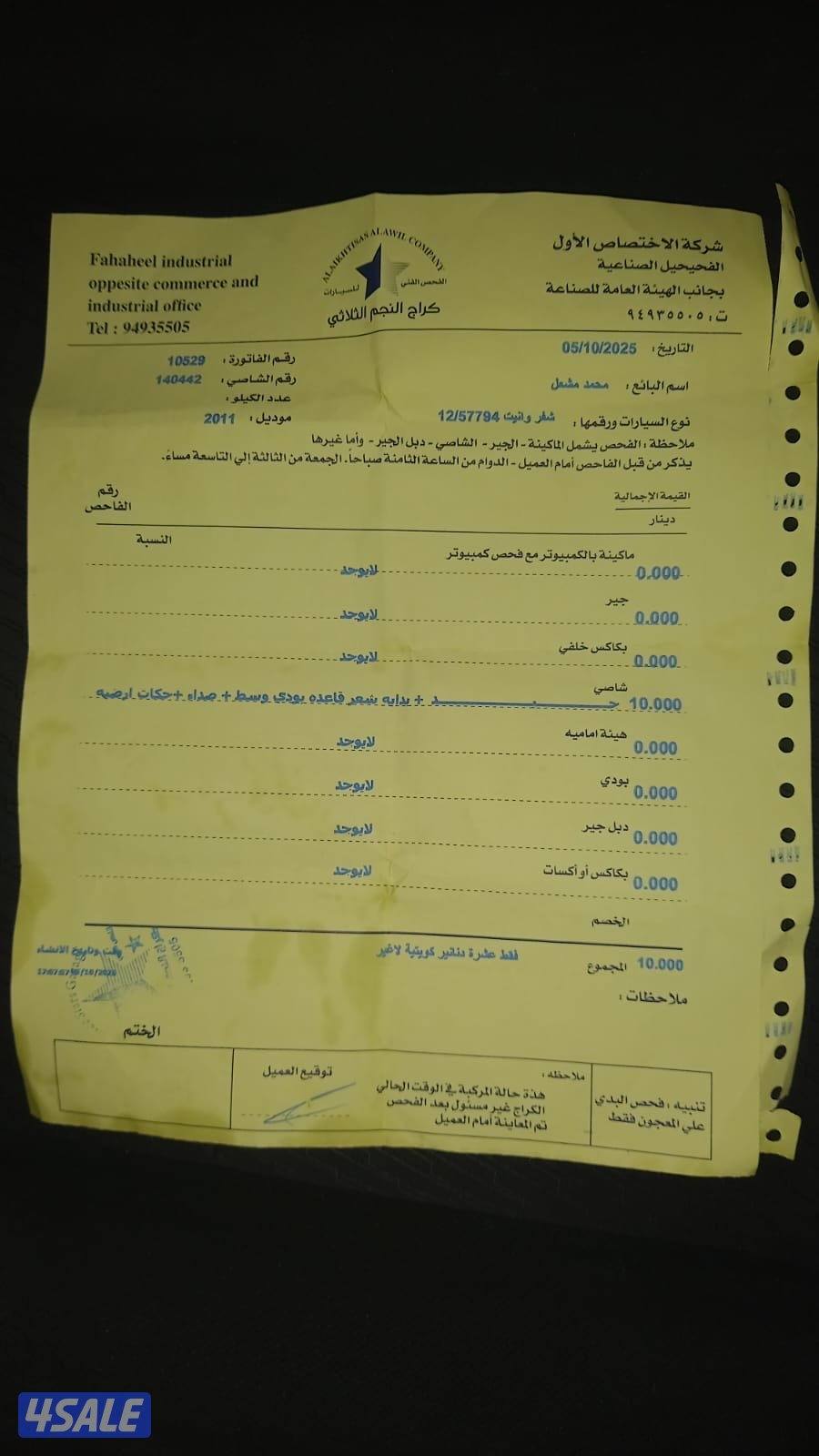 وانيت غماره ونص ٢٠١٠ دبل قير4