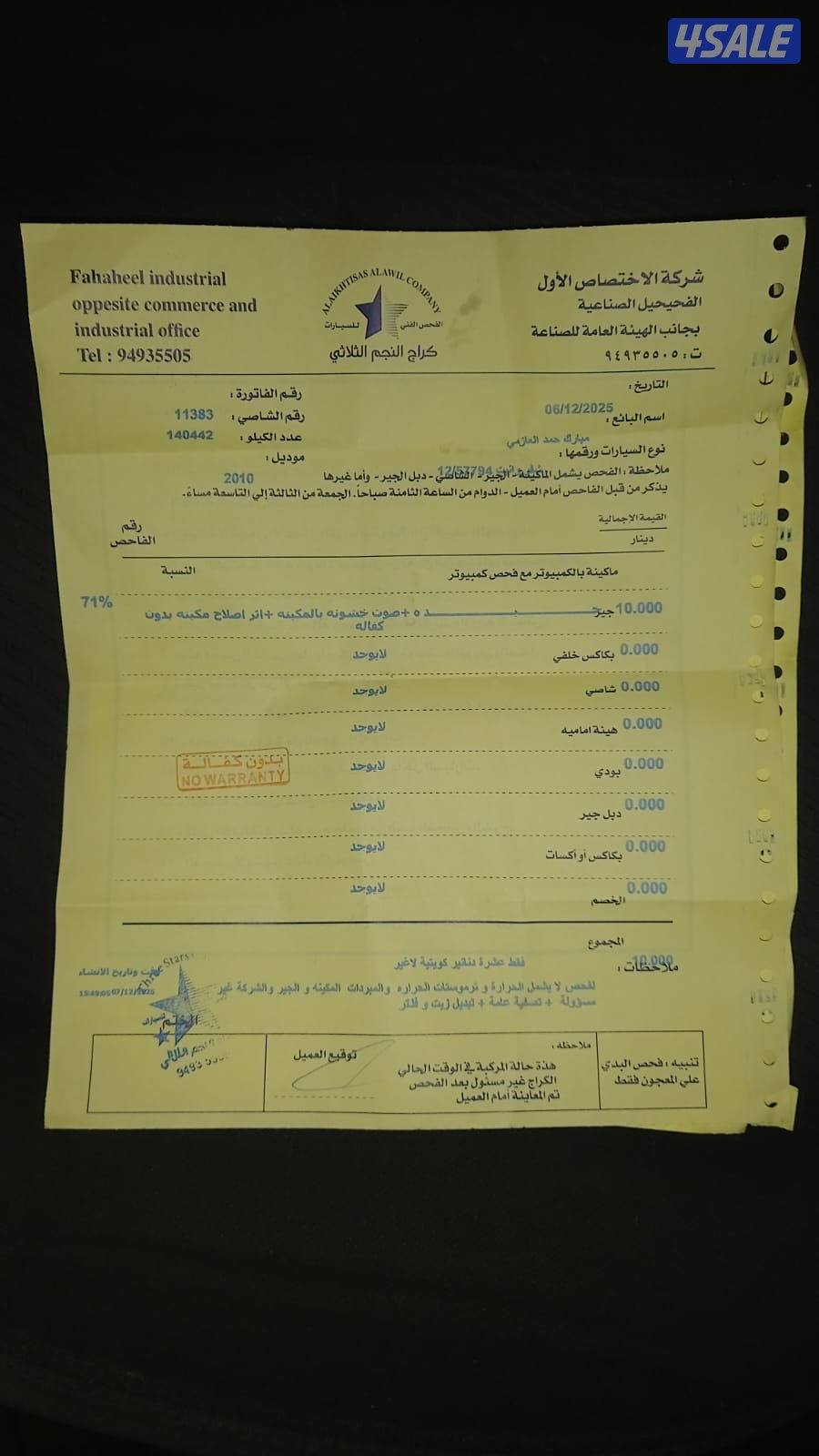 وانيت غماره ونص ٢٠١٠ دبل قير5