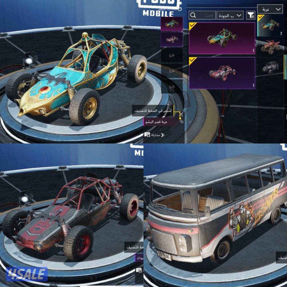 حسابات ببجي منوعه ~ سكن العميل مثك 🗺️🕵🏻♂️1