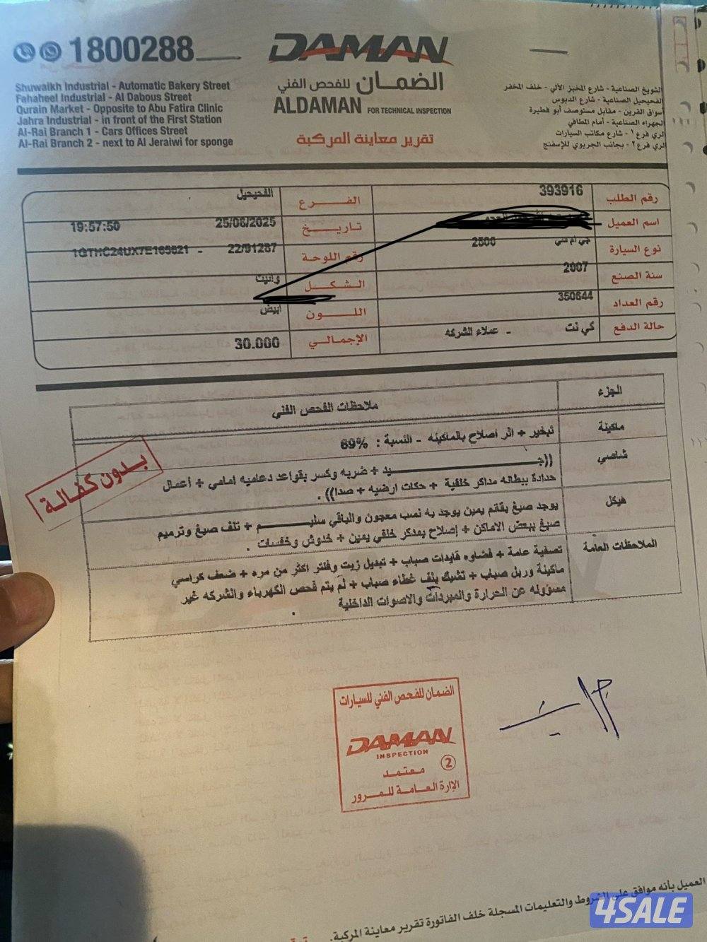 للبيع مخصر شرط الفحص قير مكينه شاصي قير عادي دبل أساس وارد امريكا5