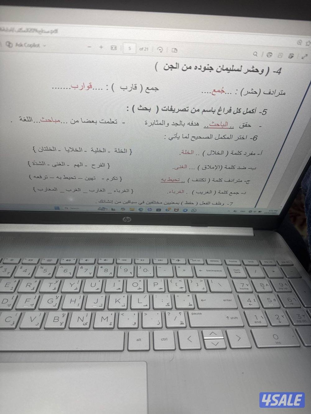 مدرس اللغة العربية0