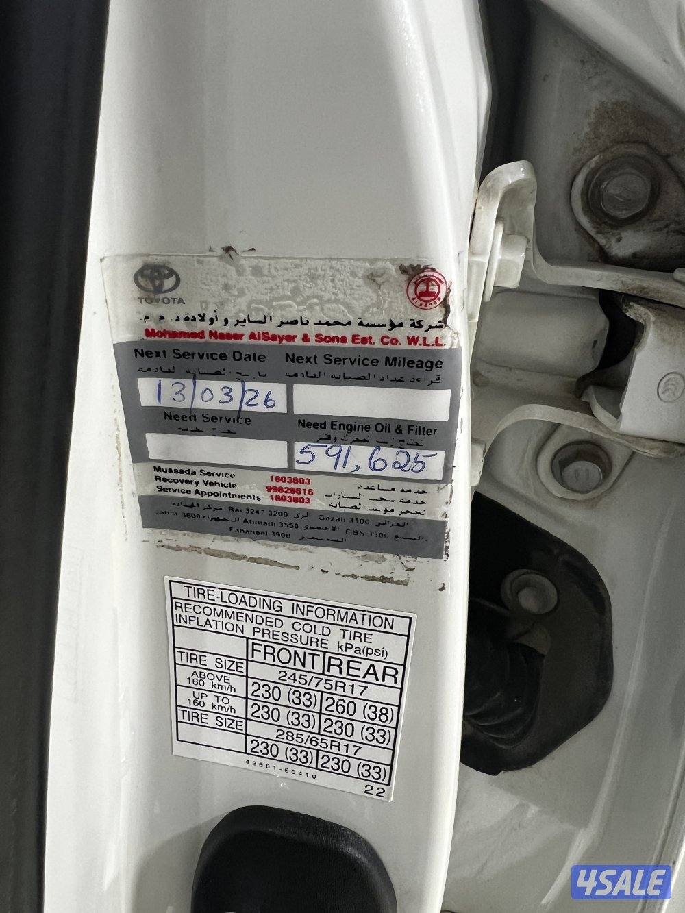 الساير GXR شرط الفحص V810