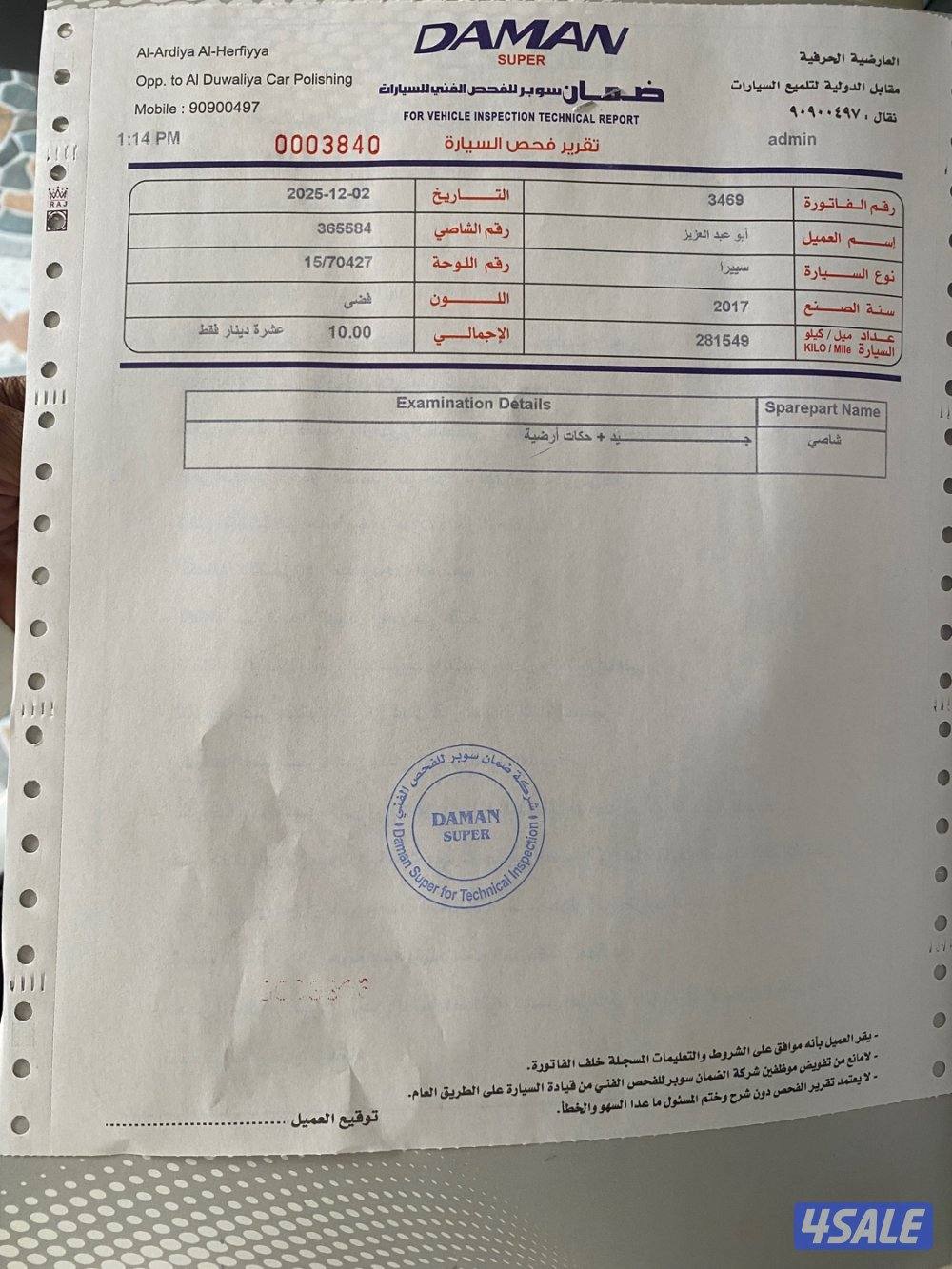 للبيع سيرا 20175