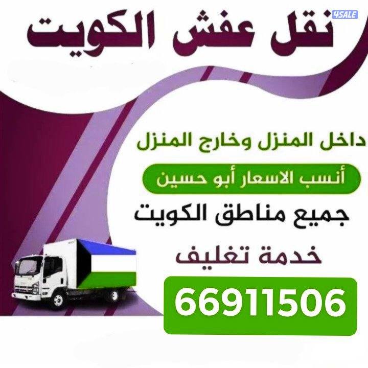 نعفش#نقهل#قفش#نقيل#نقهل#نقل#عفش#تنقل#نقل#نقق#نفش#عنفش#نقل#عفش#عفشو#نقي0