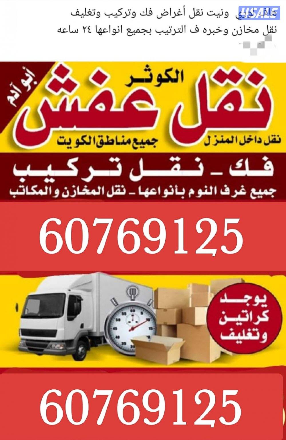 نقل عفش فك وتركيب جميع غرف النوم1