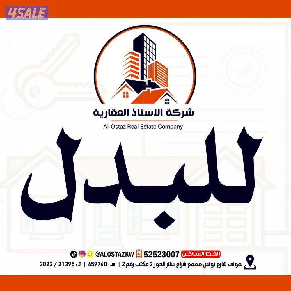 مطلوب من السادة الملاك ادوار وشقق للايجار3