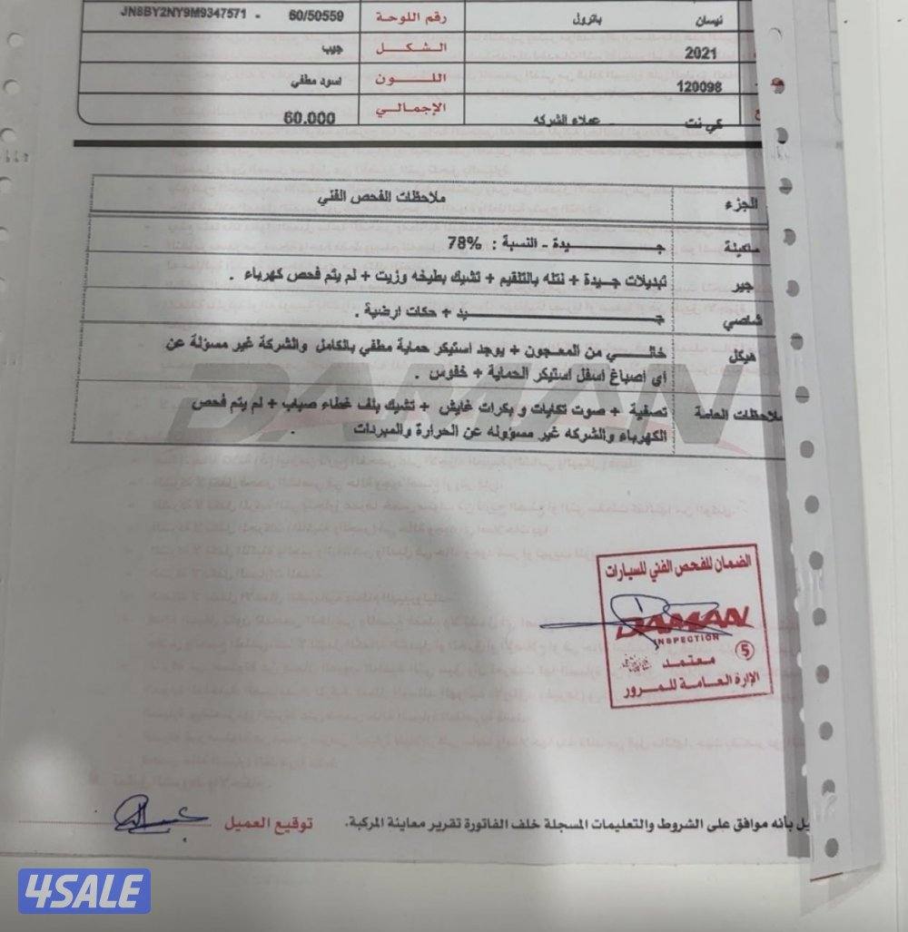 نيسان باترول6