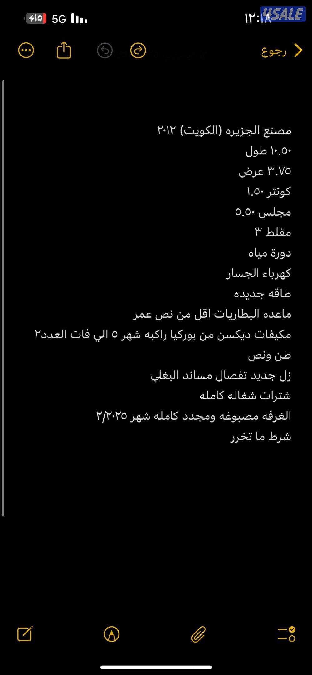 مصنع الجزيره كويتي0