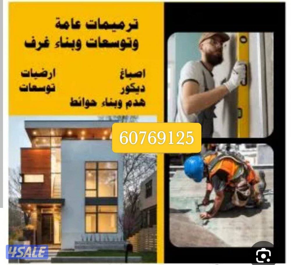 استكراب سكراب حديد المنيوم نحاس درايش مطابخ بطاريات تكييفات شبرات4