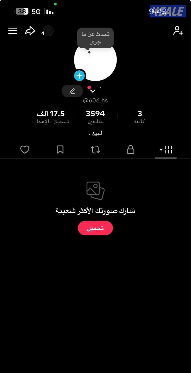 حساب تيك توك0