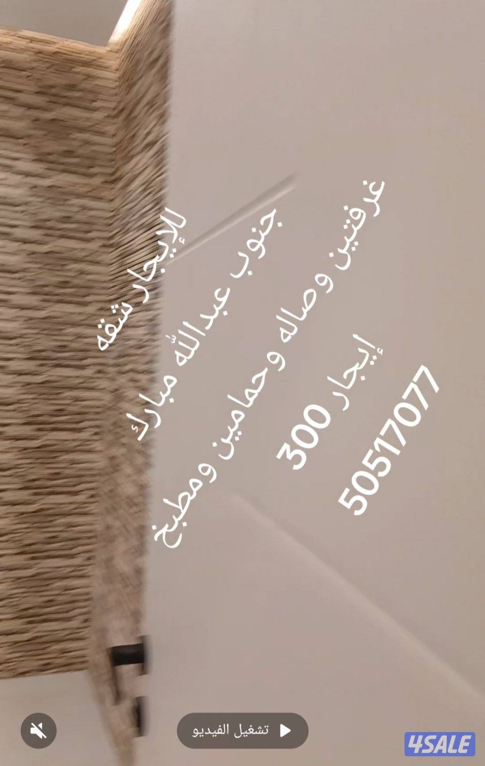 للإيجار شقه جنوب عبدالله مبارك0