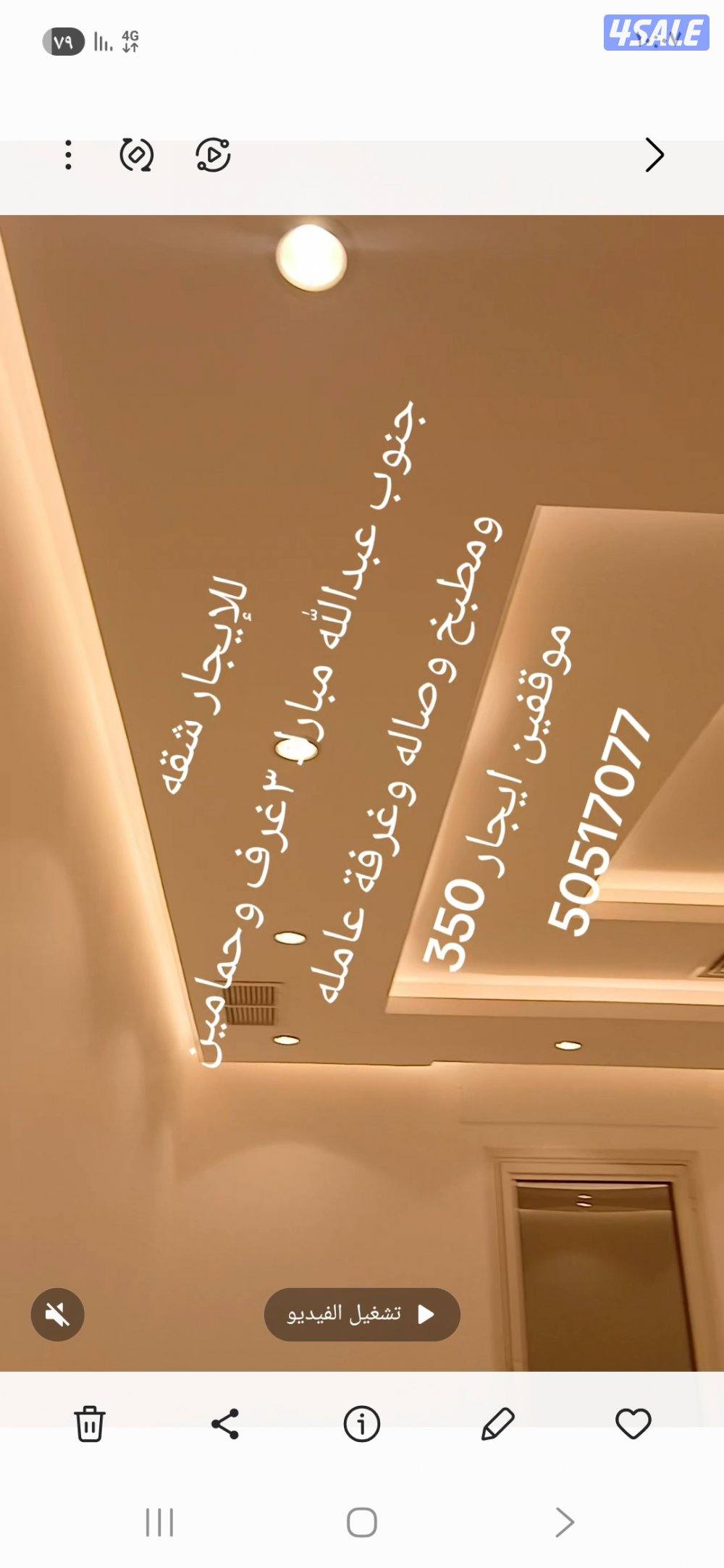 للإيجار شقه جنوب عبدالله مبارك1