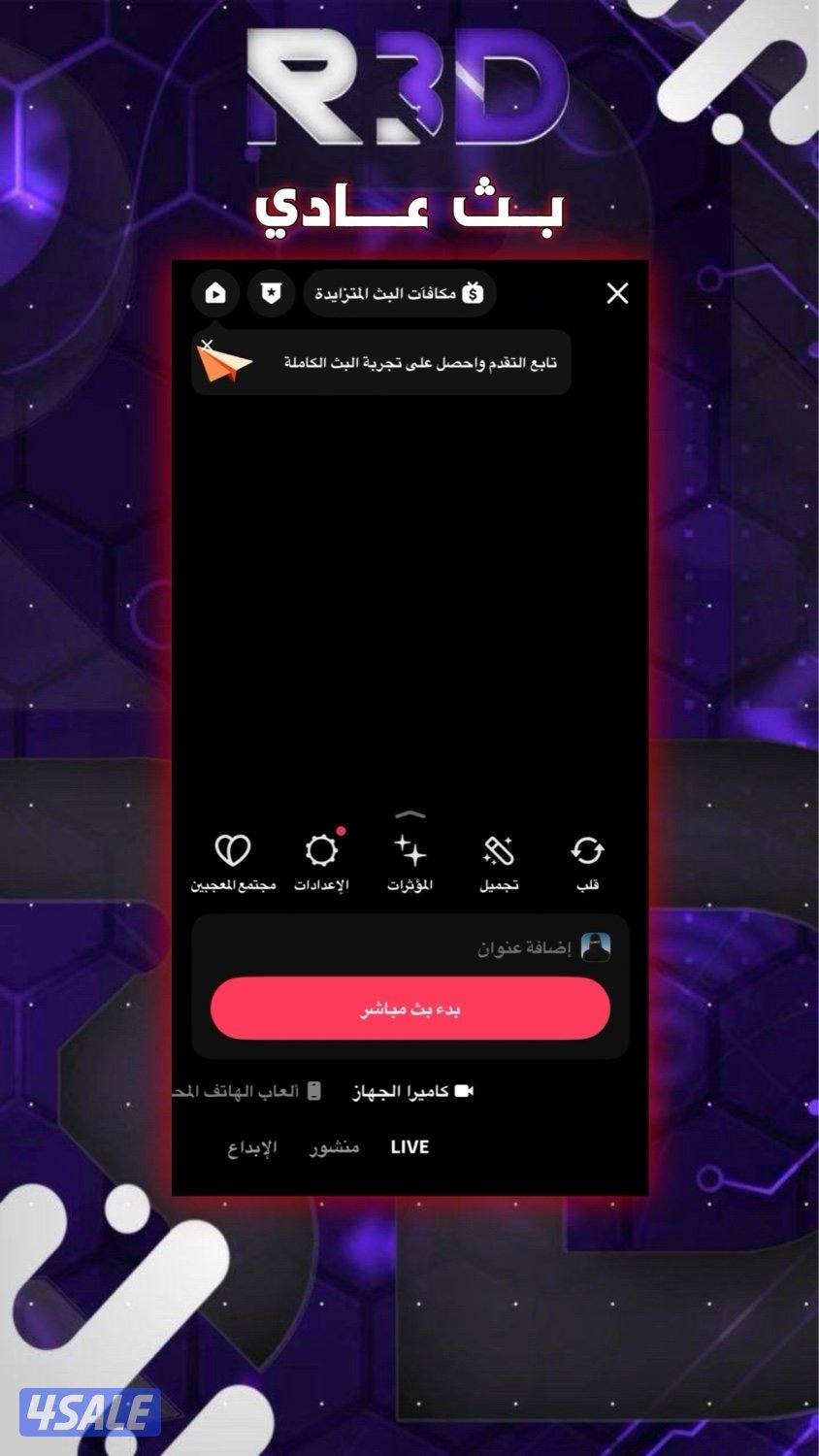 حساب تيك توك2