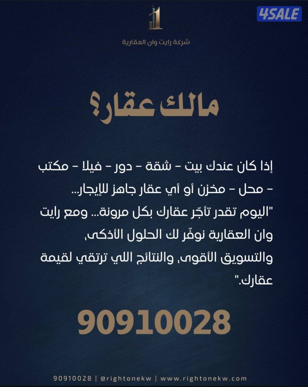 شقق في بيان الدور الأول0