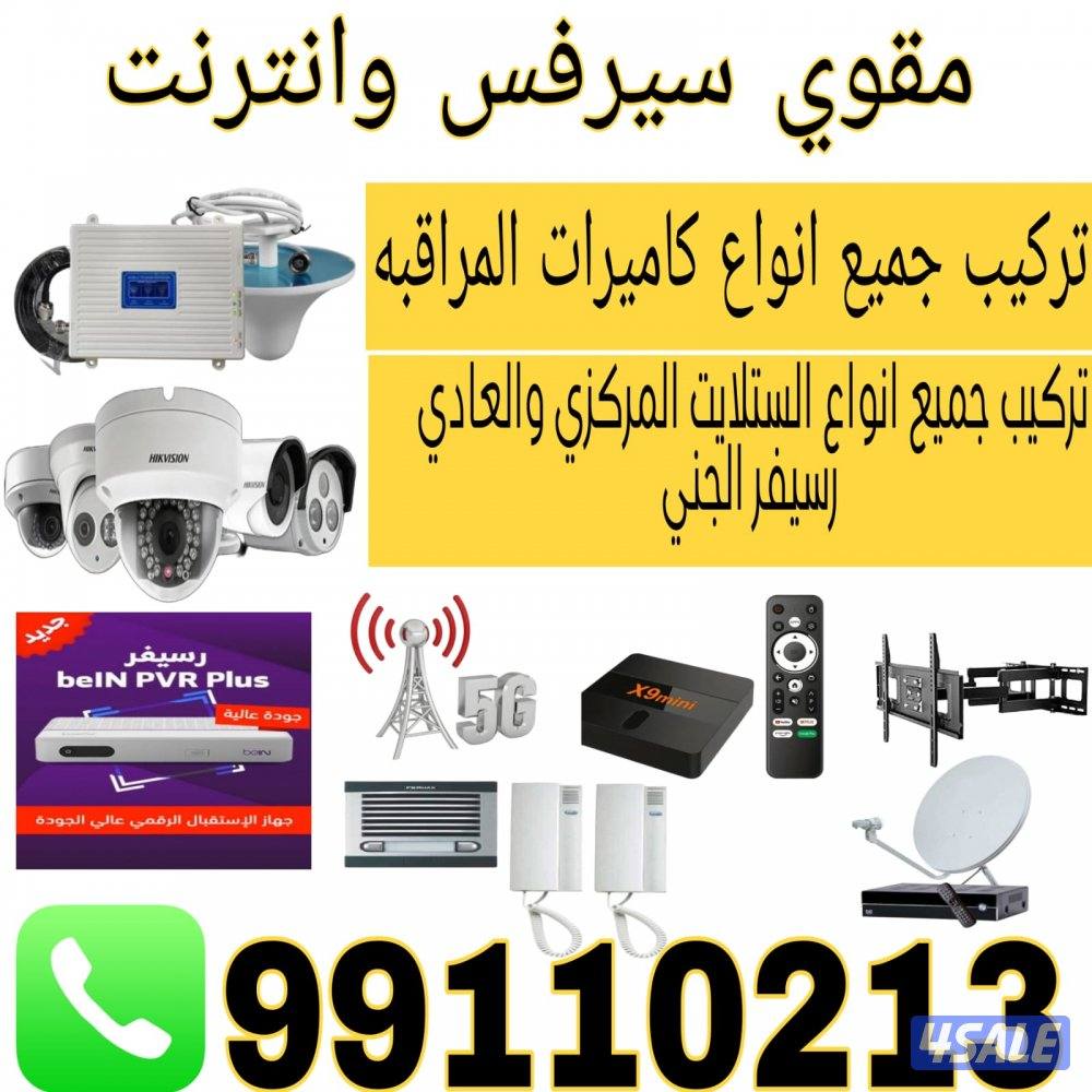 فني ستلايت رسيفر الاسطوره wifi تصليح تلفزيونات تركيب كاميرات مراقبه3