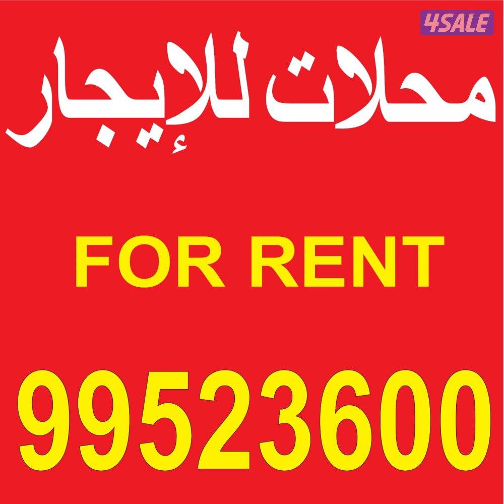 محلات تجارية للإيجار باسواق القرين0