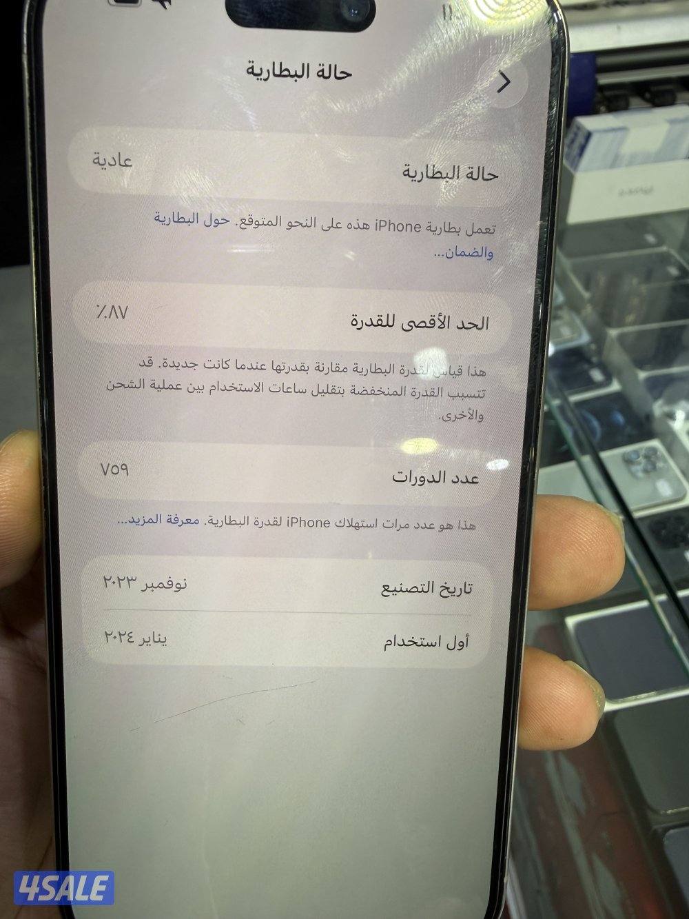 ايفون ١٥ برو ماكس تيتانيوم ٢٥٦ جيجا بطاريه 87٪ بحالة ممتازه2