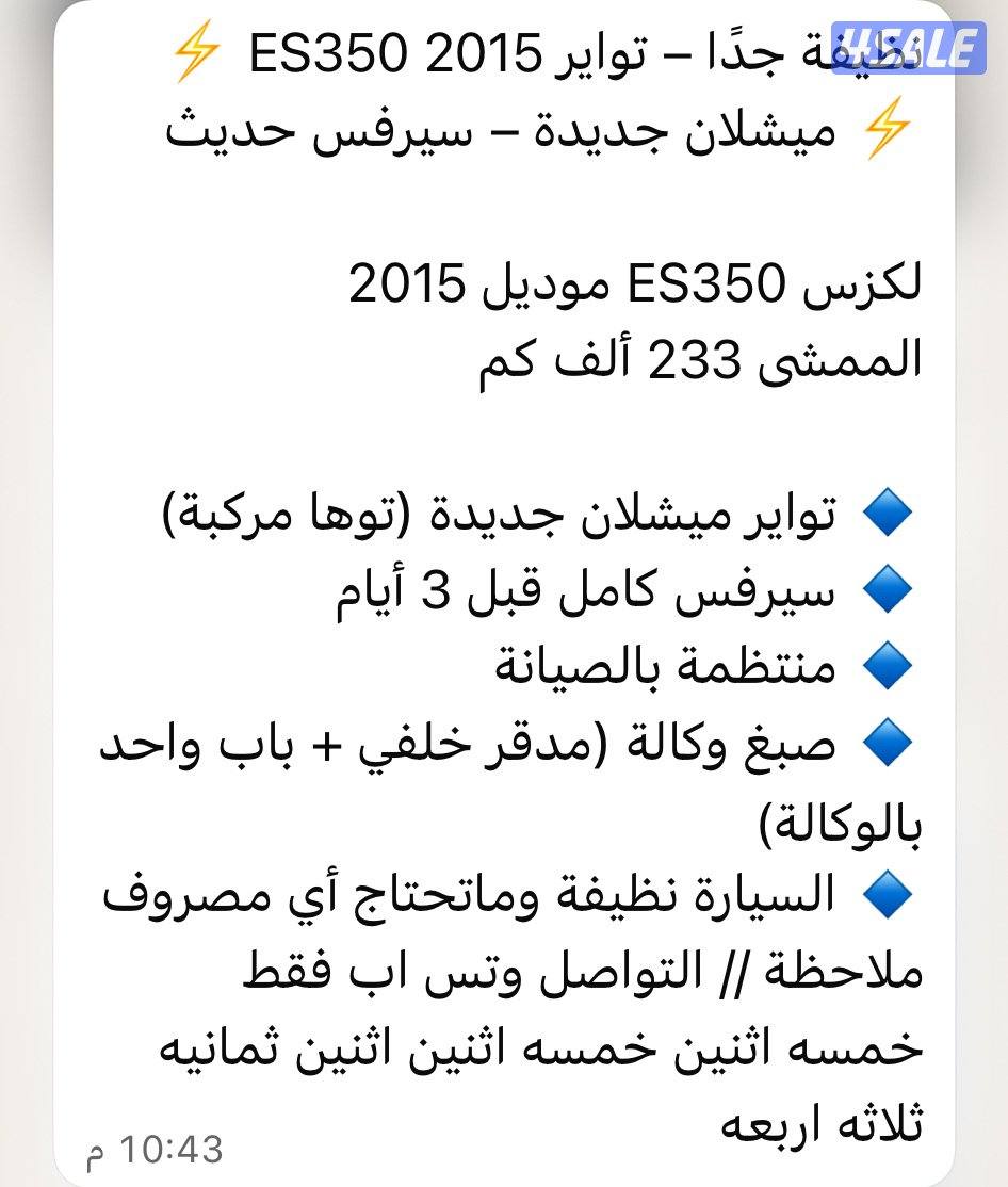 للبيع لكزس4