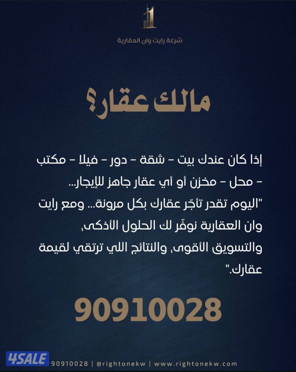 شقق مميزة في سلوى0