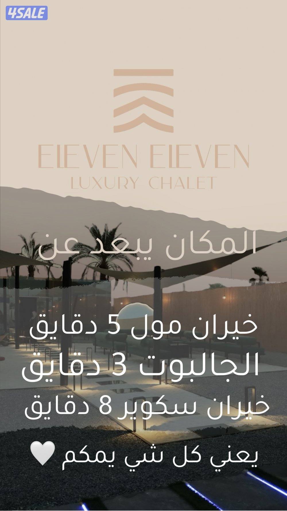 للايجار كشته VIP بالخيران9