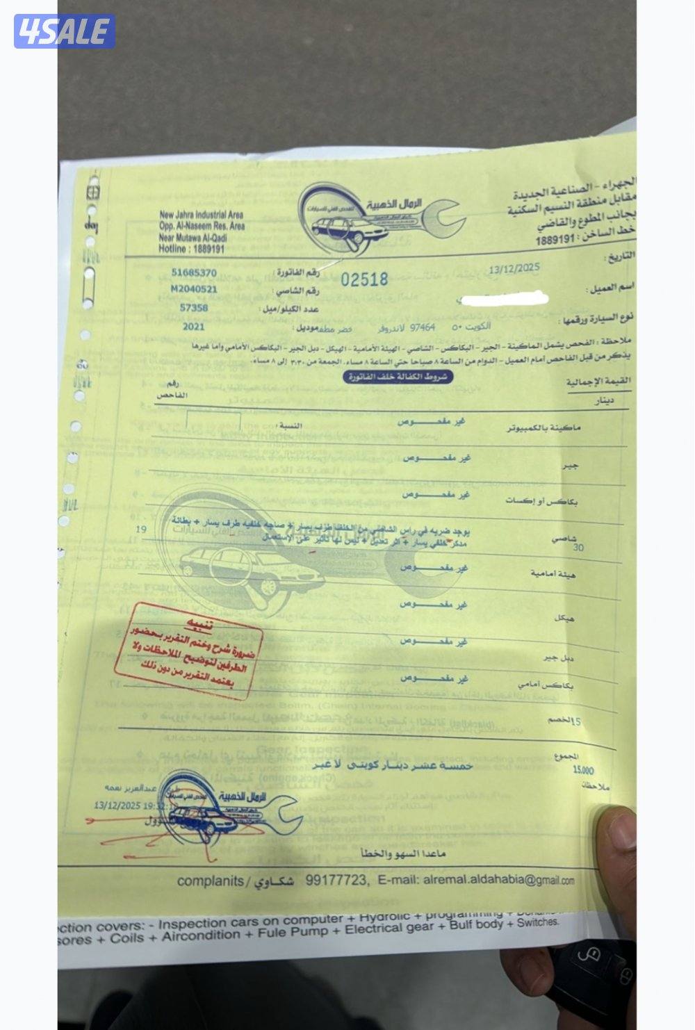 لاندروڤر 20215