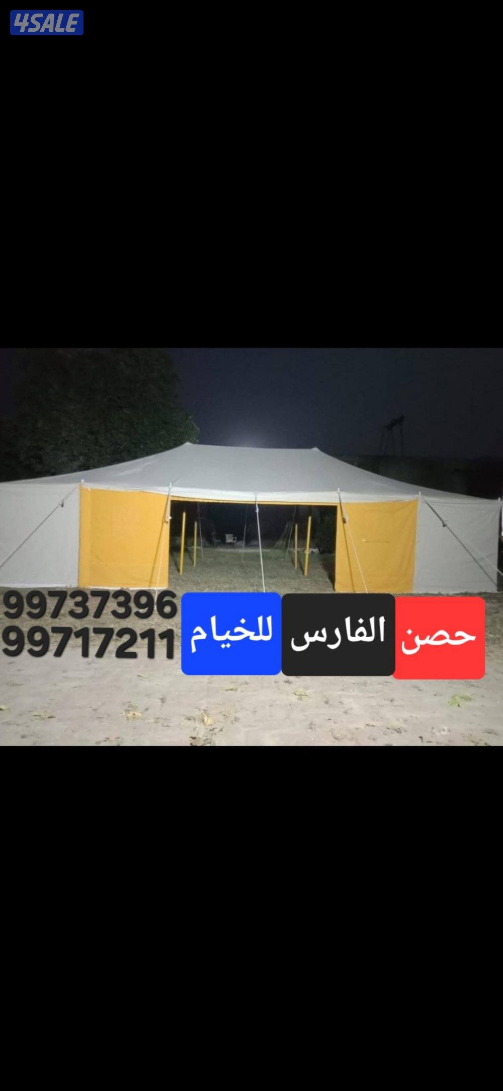 جديدخيام مشمع باكستانى فى خيام حصن الفارس للخيام2