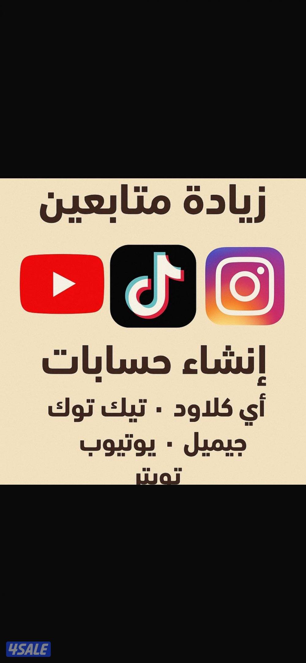 زيادة متابعين🔥🔥0